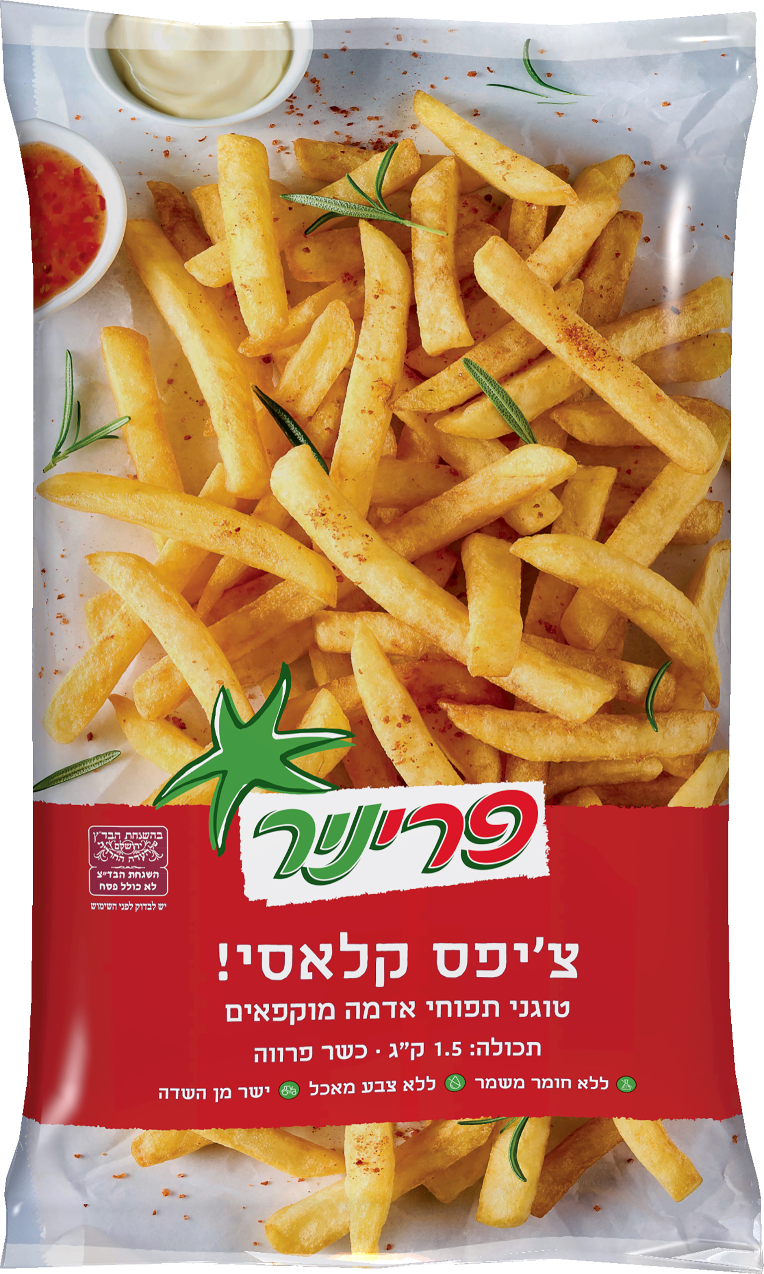 צ'יפס קלאסי